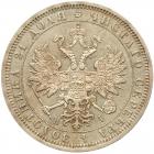 Rouble 1876 C??-HI.