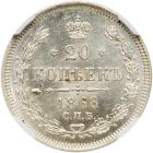 20 Kopecks 1868 C??-HI. - 2