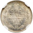 5 Kopecks 1865 C??-H?. - 2