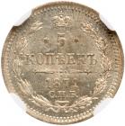 5 Kopecks 1871 C??-HI. - 2