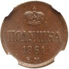 Polushka 1861 EM. - 2