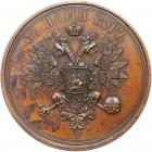 Medal. Bronze. 65 mm. By A. Lyalin and M. Kuchkin. On the Coronation of Alexander II, 1856. - 2