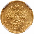 5 Roubles 1888. GOLD. - 2