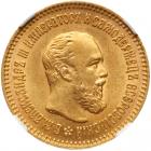 5 Roubles 1889 A?-A?. GOLD.