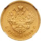 5 Roubles 1889 A?-A?. GOLD. - 2