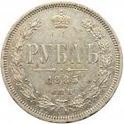 Rouble 1885 C??-A?. - 2