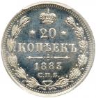 20 Kopecks 1883 C??-A?. - 2