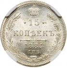 15 Kopecks 1884 C??-A?. - 2