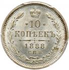 10 Kopecks 1888 C??-A?. - 2