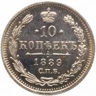 10 Kopecks 1889 C??-A? - 2