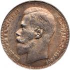 Rouble 1897**. Brussels mint.