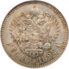 Rouble 1897**. Brussels mint. - 2