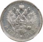 Rouble 1912 ??. - 2