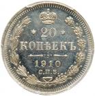 20 Kopecks 1910 C??-??. - 2