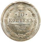 10 Kopecks 1902 C??-AP. - 2