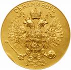 Medal. GOLD. 51.5 mm. By A. Vasyutinsky. On the Coronation of Nicholas IIand Alexandria Feodorovna, 1896. - 2