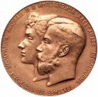 Medal. Bronze. 51.5 mm. By A. Vasyutinsky. On the Coronation of Nicholas IIand Alexandria Feodorovna, 1896.