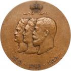 Medal. Bronze. 64 mm. By A. Griliches, Jr. Bicentennial of the Second Cadet Corps, 1912.