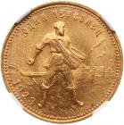 Chervonetz (10 Roubles) 1923. GOLD.