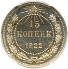 15 Kopecks 1922. - 2