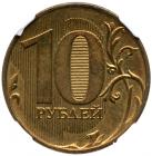 10 Roubles 2013 (M). 70th Anniversary of the Defense of Stalingrad. Error â Stalingrad reverse Muled with regular 10 Roubles r - 2