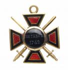 ORDER OF ST. VLADIMIR. Cross. 4th Class. Military Division. Gold and enamels. 25.7 mm. 1815-1830 type - 2