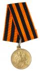 St. George Medal. 2nd Class. Provisional Government.