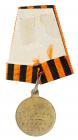 St. George Medal. 2nd Class. Provisional Government. - 2