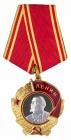 Order of Lenin. Type 5. Award # 241086. - 2