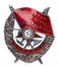 Researched Order of the Red Banner. Type 1. Award # 18138