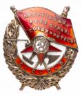 Order of the Red Banner. Type 2. Award # 67681