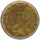 1863 Quarter Dollar Round. Liberty Head. Breen and Gillio-820. Rarity 5 - 2