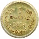 1870 Quarter Dollar Round. Liberty Head. Breen and Gillio-808. Rarity 3 - 2