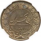 Iran. 100 Dinars, AH1319 (1901) NGC MS66 - 2