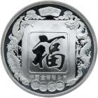 WITHDRAWN - China. 3 Taels Silver Medal, ND (ca.1989) Choice Brilliant Proof - 2