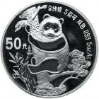 China. Panda Set: 50 and 10 Yuan, 1987 Choice Brilliant Proof