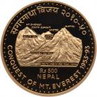 Nepal. Gold Striking of 500 Rupees, VS2050-1993 PCGS PF69 DC