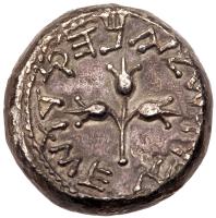 Judaea, The Jewish War. Silver Shekel (13.58 g), 66-70 CE VF - 2