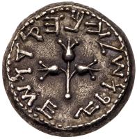 Judaea, The Jewish War. Silver Shekel (13.58 g), 66-70 CE EF - 2