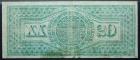 1869, $20 United States Note - 2