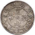 Chinese Provinces: Yunnan. 20 Cents, (1949) PCGS AU50 - 2