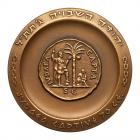 Israel. Lot of 7 Judaea Capta - Israel Liberata State Medals with Extremely Rare Trial Strike - 2