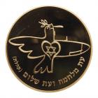 Israel. President Ezer Weizman Gold State Medal (2005) Gem Proof - 2