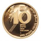 Israel. 10 New Sheqalim, 1993 Choice Brilliant Proof