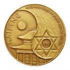 Israel. Judaica, Over 1000 Years of Jewish Life in China Medal