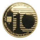 Israel. 10 New Sheqalim, 1990 Choice Brilliant Proof