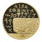 Israel. 10 New Sheqalim, 1990 Choice Brilliant Proof - 2