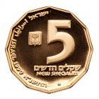 Israel. 5 New Sheqalim, 1990 Choice Brilliant Proof