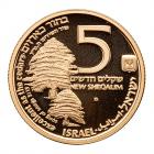 Israel. 5 New Sheqalim, 1991 Choice Brilliant Proof