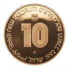 Israel. 10 New Sheqalim, 1992 Choice Brilliant Proof